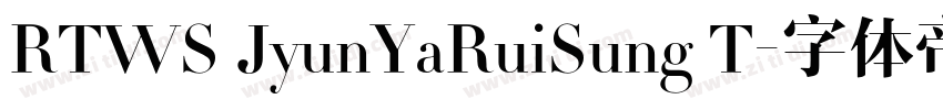 RTWS JyunYaRuiSung T字体转换